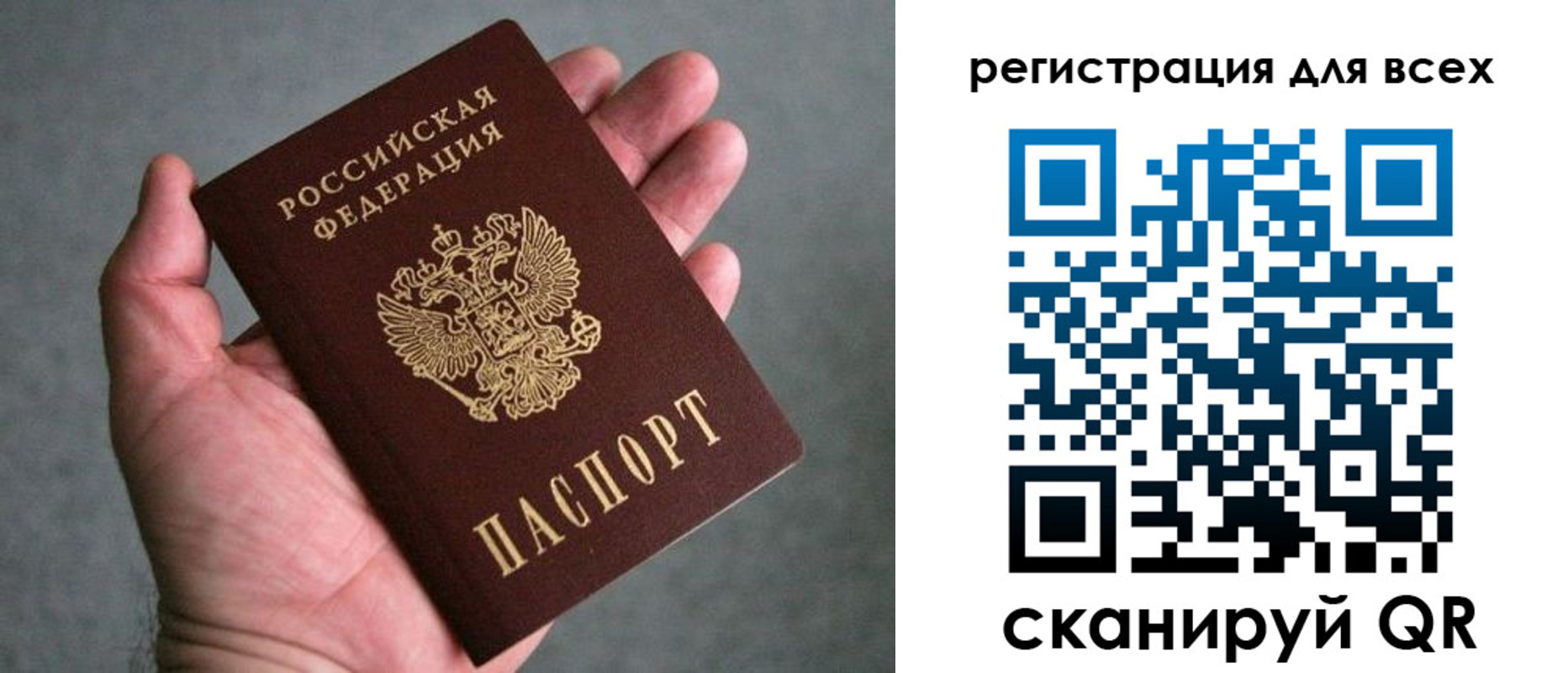 прописка ребенка в Камышлове