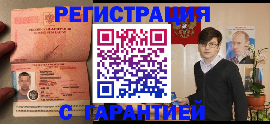 временная регистрация в квартире в Камышлове