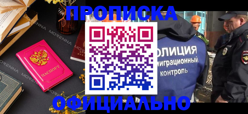 временная регистрация недорого в Камышлове