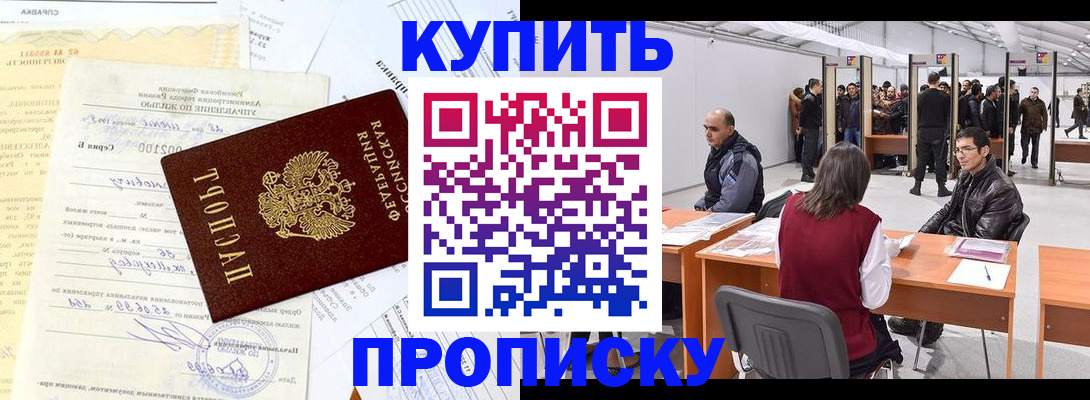 прописка ребенка в Камышлове