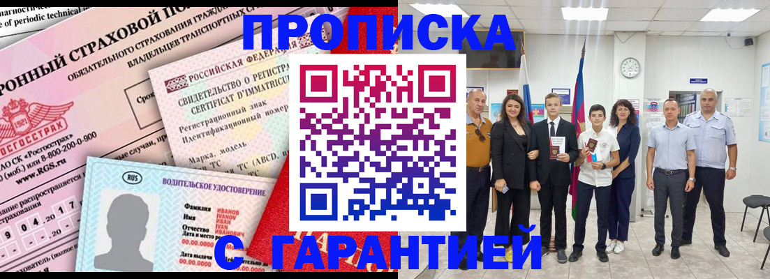 прописка в квартире в Камышлове